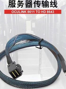 高速传输电脑高清线材4iSFF8611toSFF8643MiniSAS36P接头