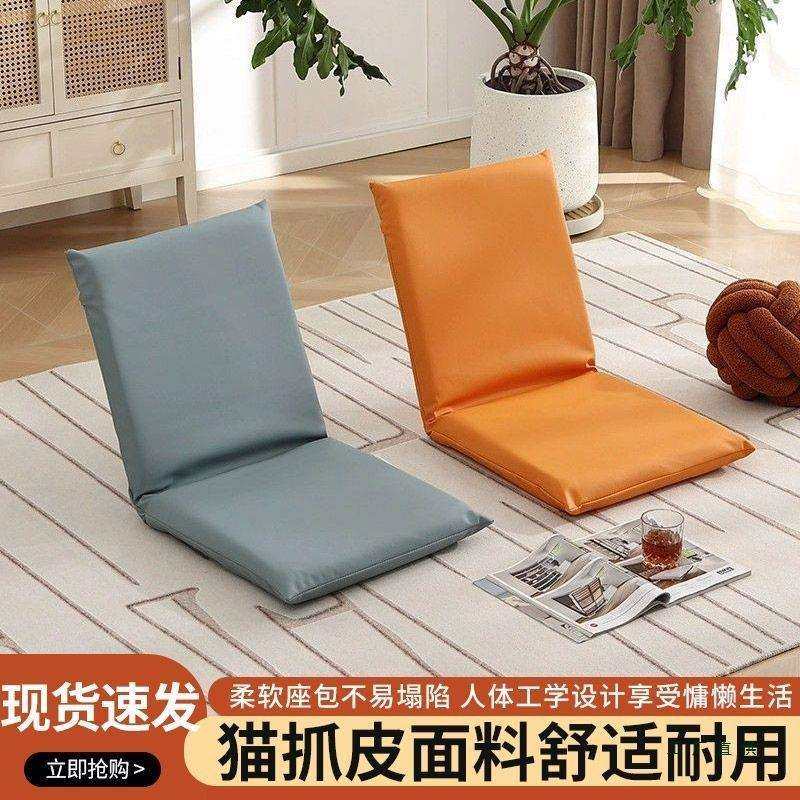 可折叠懒人沙发卧室客厅榻榻米飘窗靠背坐椅出租房宿舍便携小沙发,金属材料及制品,金属结构件,淘宝优惠券,粉丝福利购,淘宝优惠卷