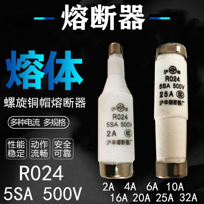 沪丰保险管熔芯RO24R0245SA500V2A4A6A10A16A20A32A熔断器,农机/农具/农膜,植保机械,淘宝优惠券,粉丝福利购,淘宝优惠卷