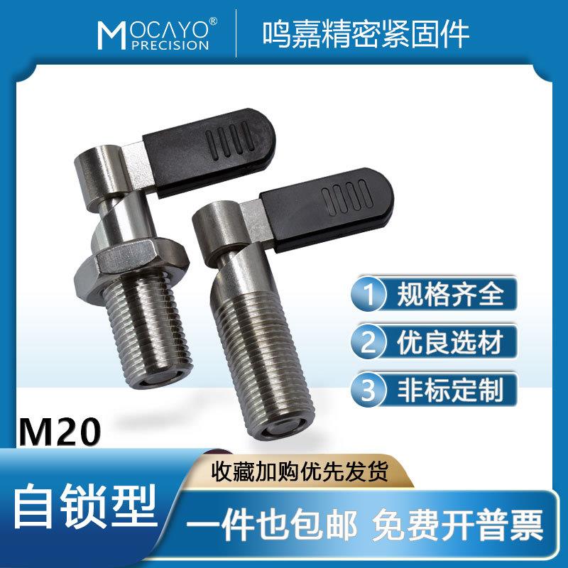 L型把手柱塞M20自锁型旋钮柱塞不锈钢分度销细牙螺纹螺母GN612