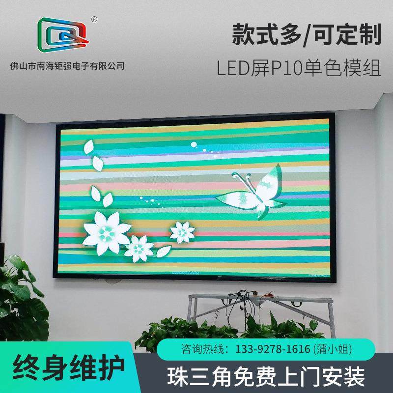 led屏p10单色模组广告屏箱体led广告显示led滚动显示,农机/农具/农膜,植保机械,淘宝优惠券,粉丝福利购,淘宝优惠卷