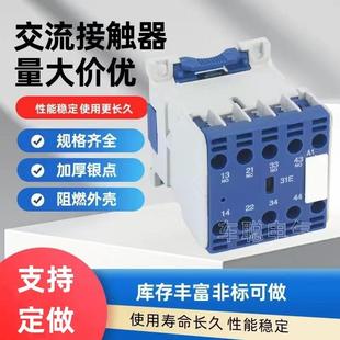 小型交流接触器KJC1CJX2 0610E0910E01E06008E220V380V