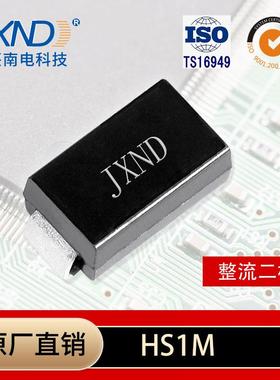HS1K超快恢复整流管D0-214AC(SMA)1A800V嘉兴南电源头工厂