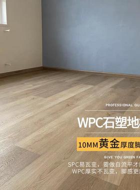 WPC-11防水家用地暖石晶SPC石塑PVC木塑复合木地板锁扣式10