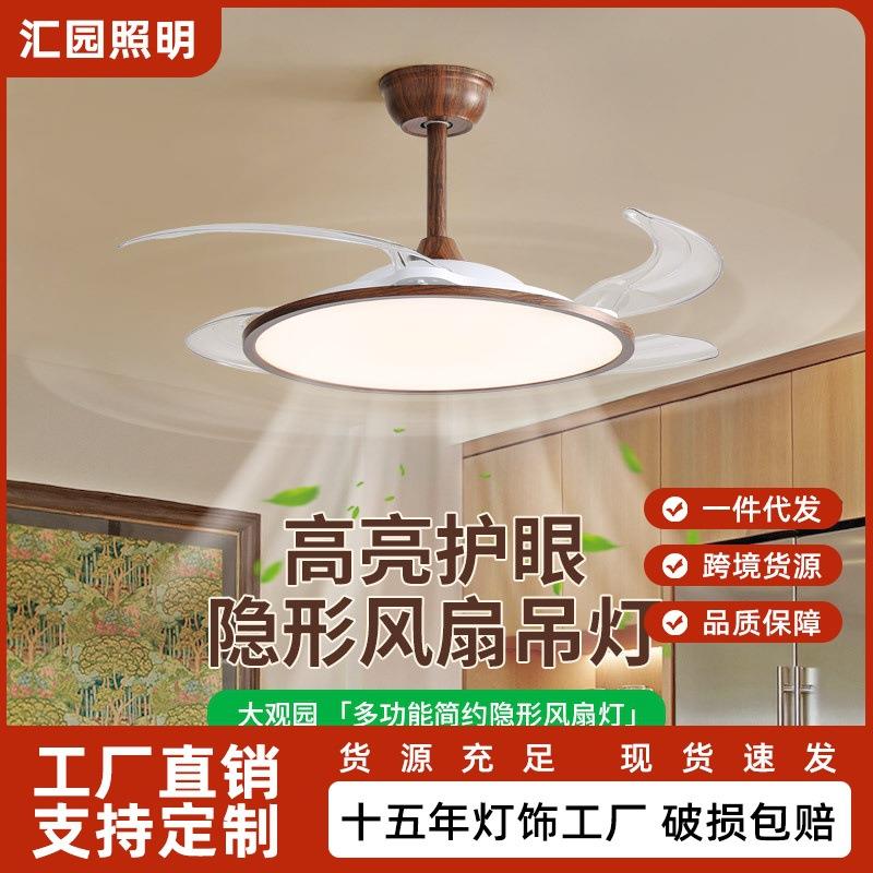 隐形风扇灯餐厅吊灯中古2025新款吊扇灯静音客厅卧室一体电扇灯E