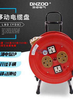 顶卓3*2.5+1平方移动电缆盘30M50M70M100M/米绕线盘电源卷380V
