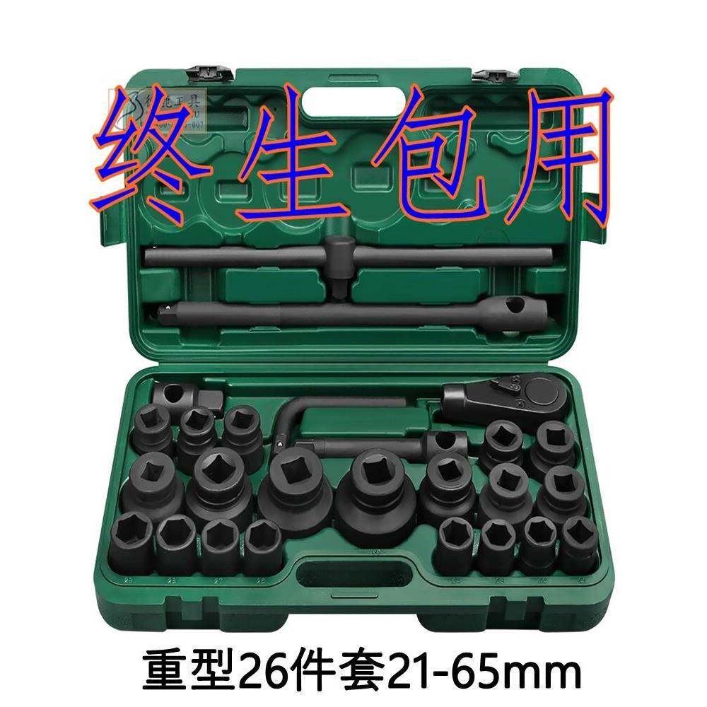 德鹿重型26件套梅花六角12角套筒扳手英制组套工具电动扳手风炮