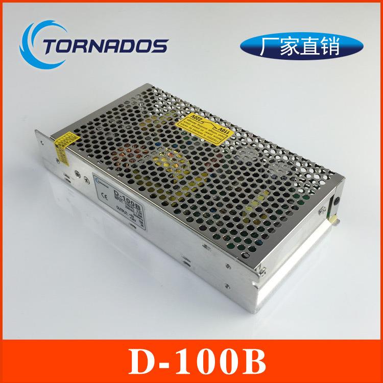 100W双路5V24V双电压输出开关电源5V10A+24V2A双组直流电源D-100B