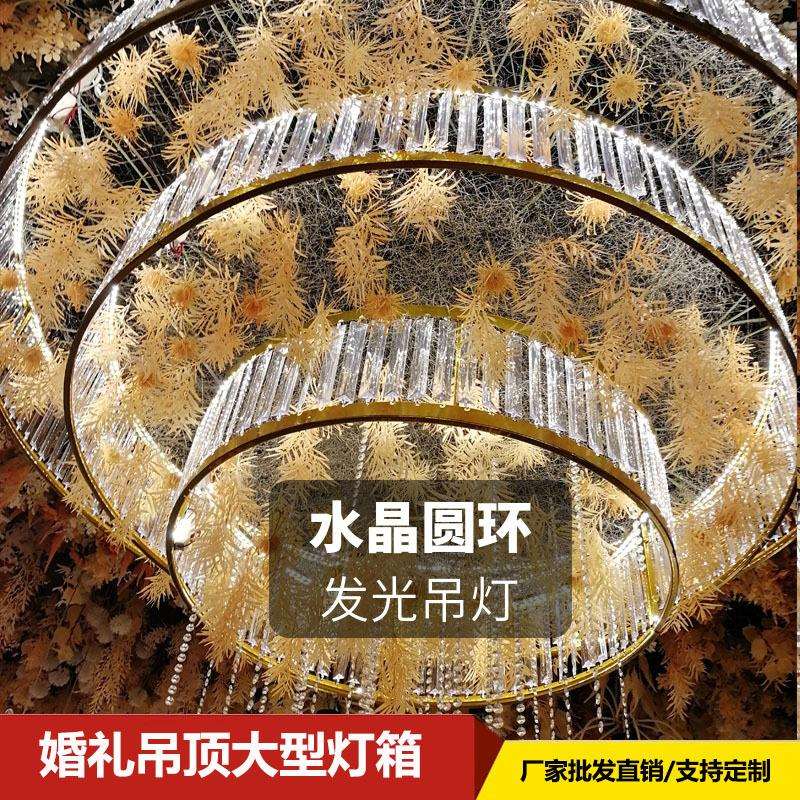 婚礼堂铁艺雕刻吊顶大型灯箱婚庆道具酒店订结婚布置装饰