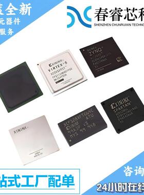 XC5VLX110-2FFG676C2FFG676I封装BGA676可编程逻辑器件IC春睿芯