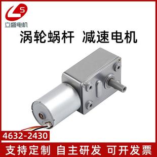 4632 2430无刷直流涡轮蜗杆微型减速电机调速12v24v调速齿轮马达