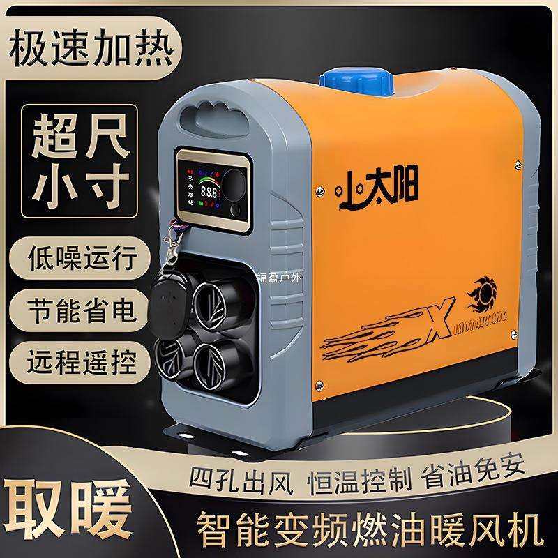 柴暖燃油驻车空气加热器一体机24v货车12v伏电动房车载家用暖福盈,农机/农具/农膜,植保机械,淘宝优惠券,粉丝福利购,淘宝优惠卷