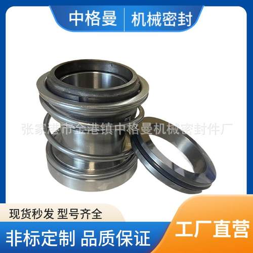 厂家直供机械密封GMFB-2.125大弹簧机械密封非标
