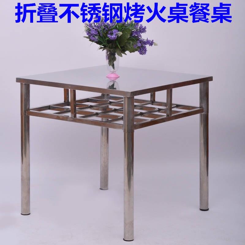 W8家用不锈钢烤火桌子餐桌正方形冬季取暖桌折叠学习桌电烤火吃饭