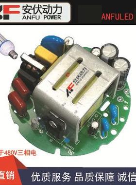 480V输入40W玉米灯电源