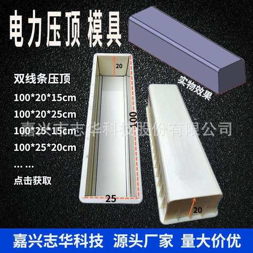 电力压顶模具电缆井盖散水盖板水泥拉线盘地锚石塑料模具量大价优