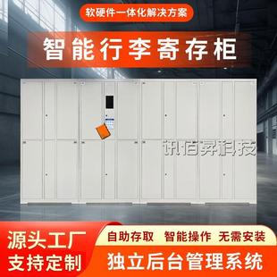 景区行李箱寄存柜自助联网扫码人脸识别酒店车站机场智能储物收费