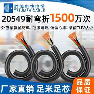 胜牌直销动力线20549-26/40C机器人拖链线40芯高柔拖链电缆线