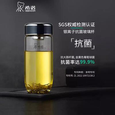 希诺新款玻璃杯单层加厚泡茶办公鹅蛋杯XN-9011银离子抗菌
