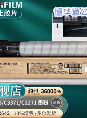 富士胶片施乐VIⅦC2271/73/3371/73/4473/3070墨粉盒感光鼓废粉盒