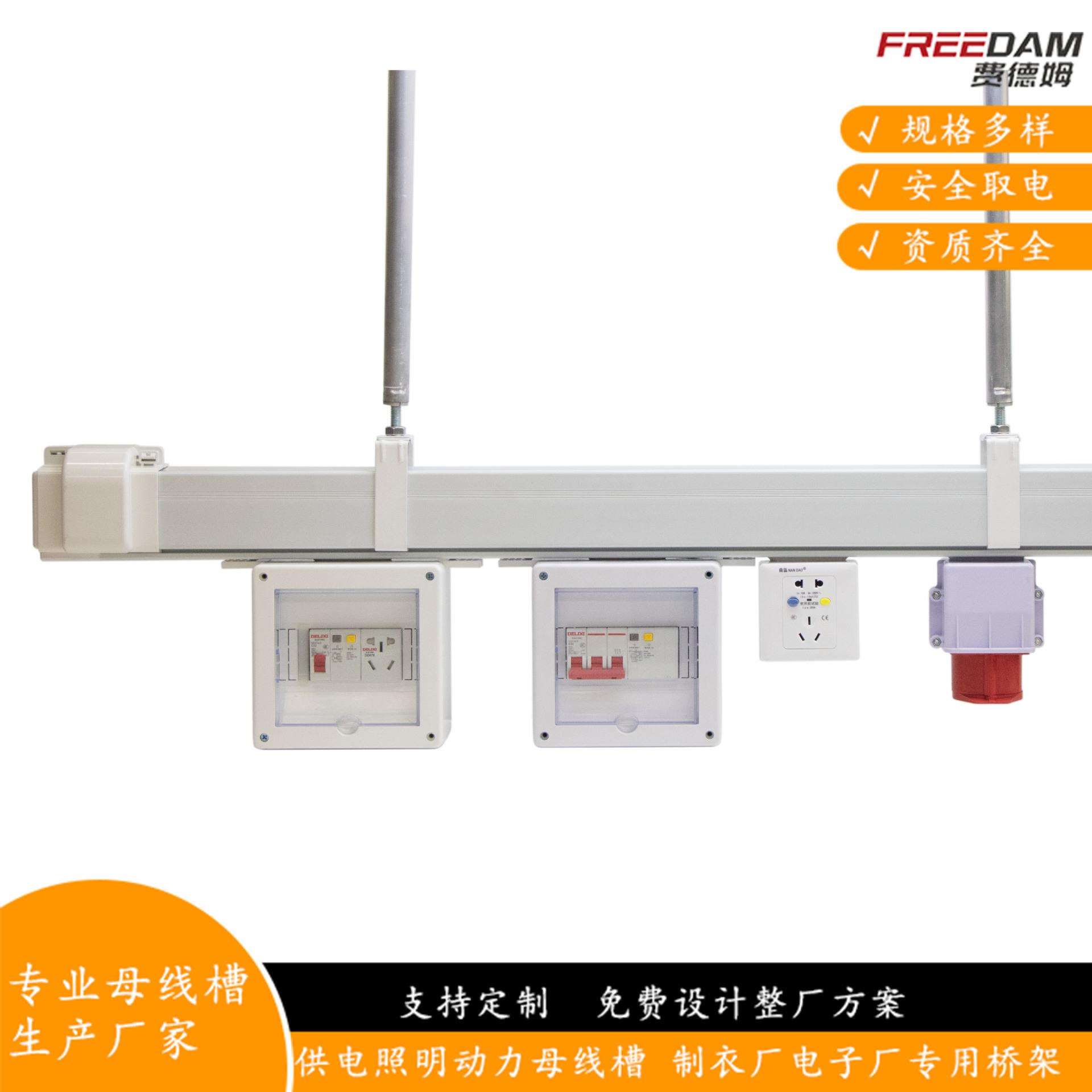 服装厂照明母线槽缝纫车间供电照明线槽整厂规划设计量大从优