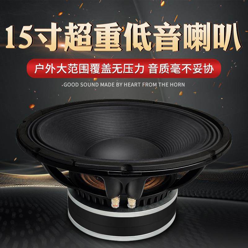 精歌源15寸低音喇叭1600瓦大功率户外广场舞民谣弹唱乐器家用音箱,金属材料及制品,金属结构件,淘宝优惠券,粉丝福利购,淘宝优惠卷