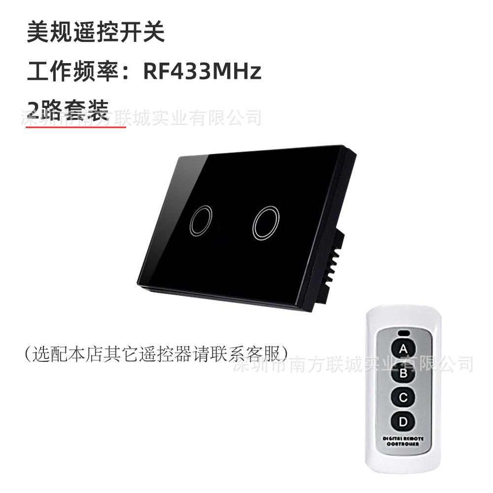 118/120型美规智能遥控开关二路灯开关套装RF433遥控触摸开关