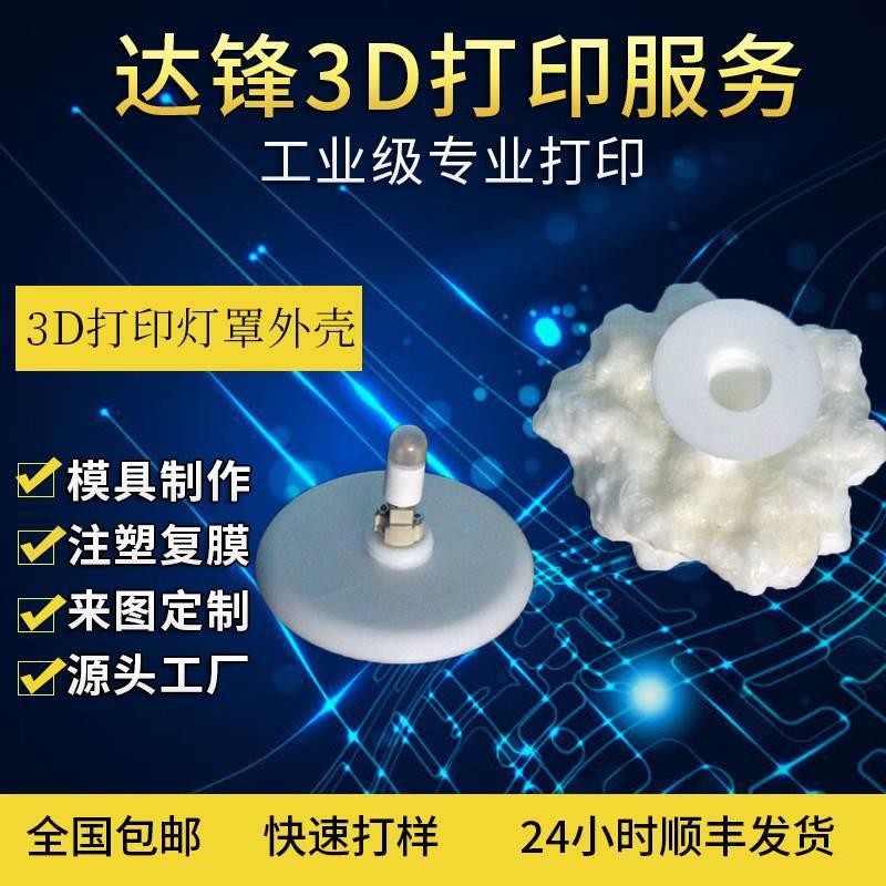 加工生产各种PC塑料灯罩灯具条形灯罩灯管亚克力罩LED灯饰