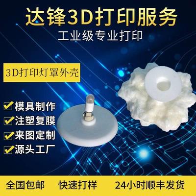 加工生产各种PC塑料灯罩灯具条形灯罩灯管亚克力罩LED灯饰