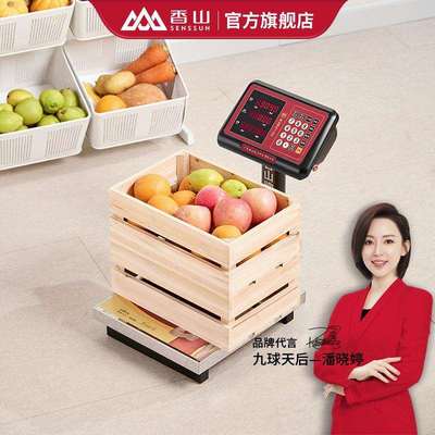 厂家供应香山电子秤60公斤TCS台秤JC67Z称重JE67Z计价秤蔬菜