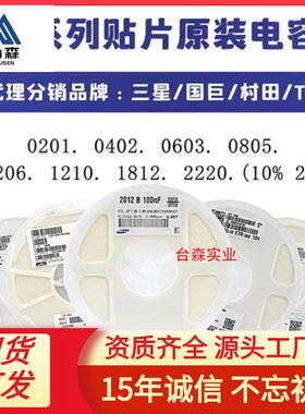 贴片电容三环104120650VJM3L