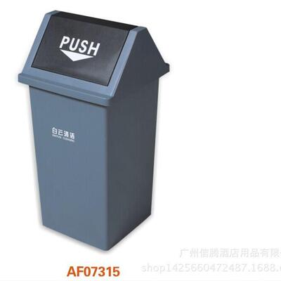 AF07315白云摇盖带盖翻盖分类垃圾桶大号户外家用厨房卫生间餐饮
