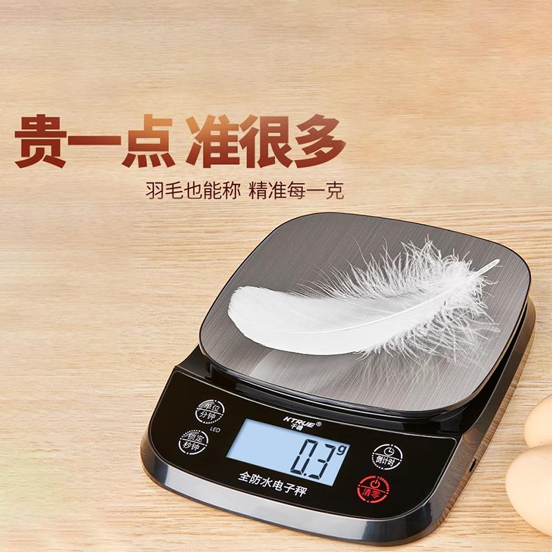 防水高精度家用电子秤厨房称小型商用食物烘焙食材克重数克称