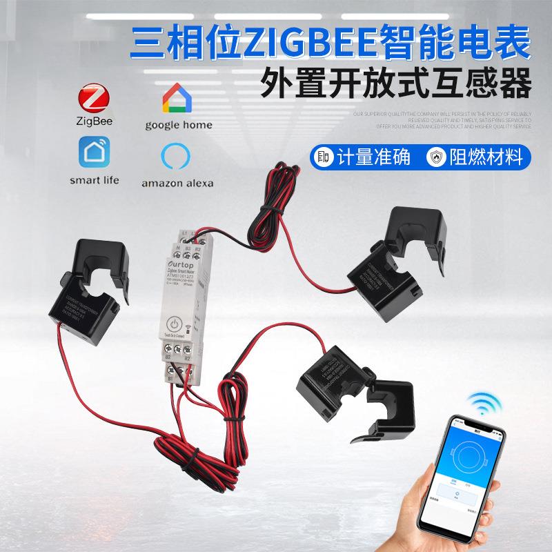 三相Zigbee智能电表ATMS100133Z手机app多功能导轨带电能表0~100A