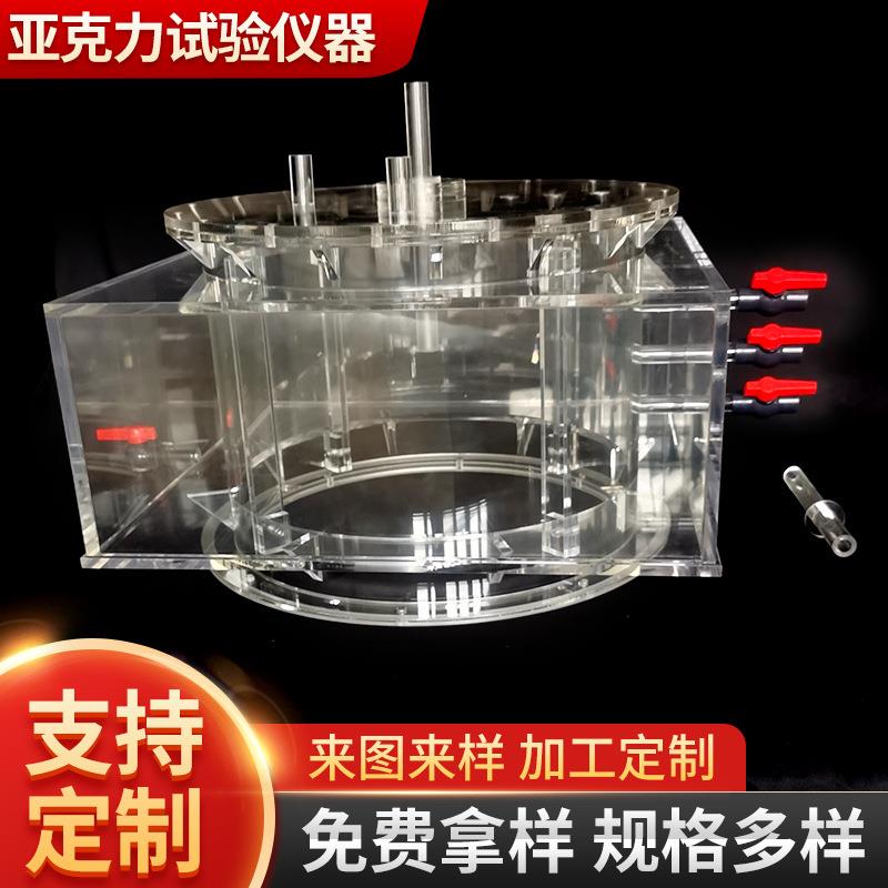 厂家PMMA试验仪器亚克力试验仪器有机玻璃制品透明试管架
