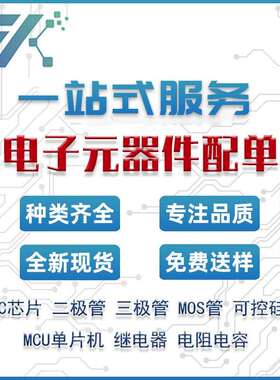 NAND512W3A2SZA6F封装BGA63存储器原装IC芯片电子元器件BOM配