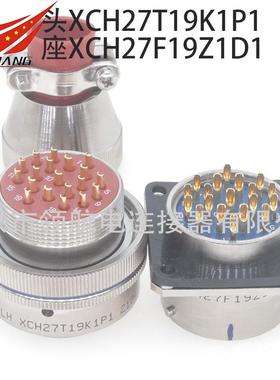 XC30T19K1P1XCH30T15Z1P40XCB27F24K1D1连接器航空插头