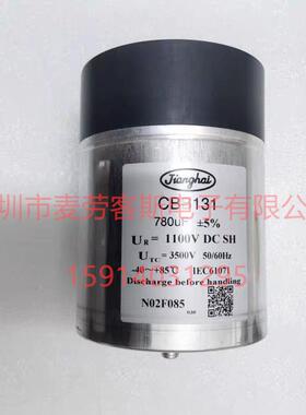 江海电容CBB131900V750UF86*175jianghai薄膜滤波电容器