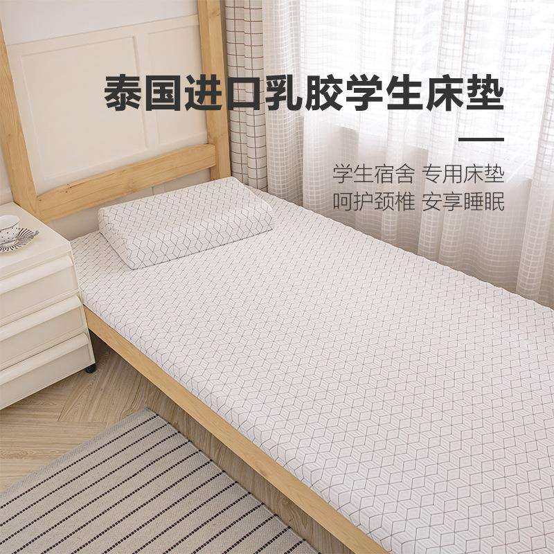 乳胶床垫泰国天然橡胶家用软垫学生宿舍单人专用榻榻米床垫子宿舍,3C数码配件,USB灯,淘宝优惠券,粉丝福利购,淘宝优惠卷
