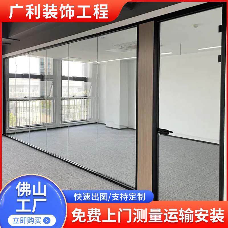 厂家玻璃隔断办公室隔断铝合金玻璃屏风隔断中空全景隔断客厅隔断