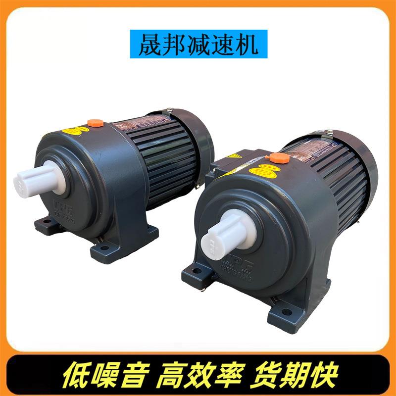 晟邦减速机CH-5/4/3卧式齿轮减速马达污水处理用CPG电机2.2KW