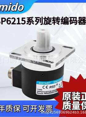 瑞普型旋转编码器ZSP6215-007CW-2000BZ3-5324C质保质量保证
