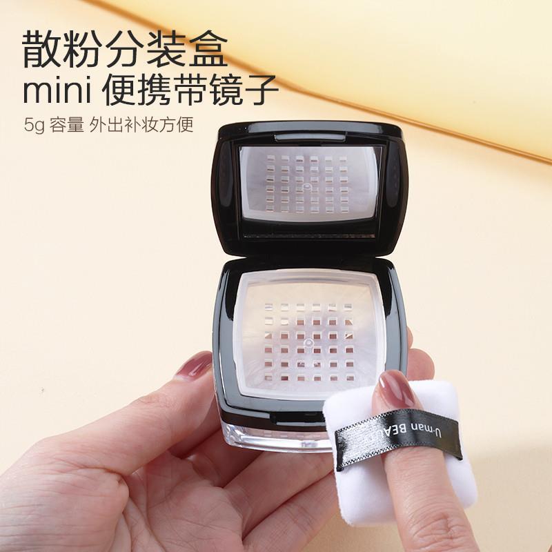 迷你5g便携散粉盒空盒小号便携式定妆散粉分装盒翻盖带镜子带粉扑图片