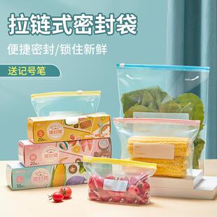 天猫正品 加厚保鲜袋密封食品袋家用冰箱专用自封厨房拉链塑封