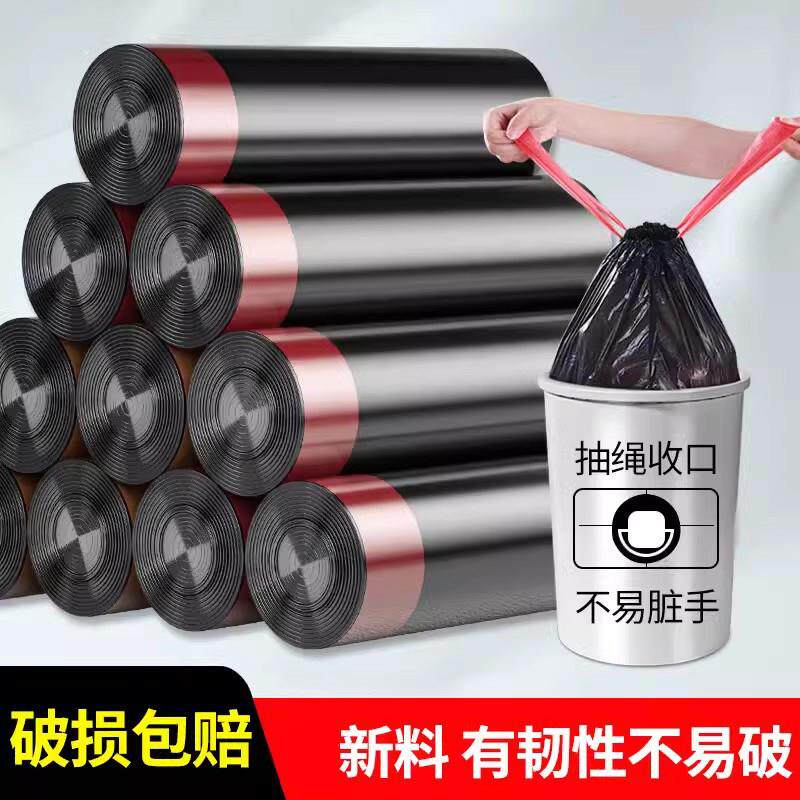 【天猫甄选】抽绳式加厚垃圾袋家用客厅手提式塑料袋大号清洁袋宿