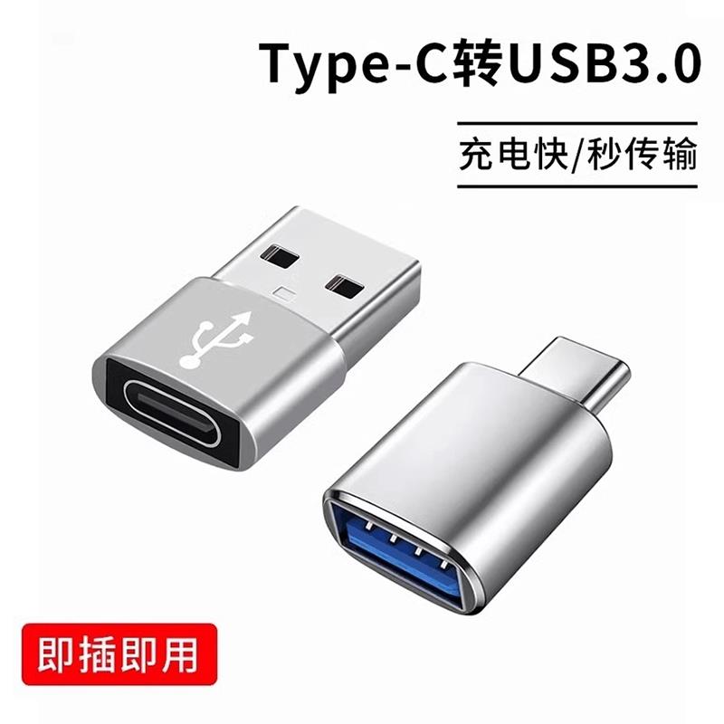 【官方正品】适用于iphone手机数据线type-C苹果转USB3.0转接头OTG转换器tpc适用华为小米接口笔记本电脑通用