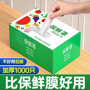 天猫正品 家用一次性保鲜膜套罩带松紧食品级冰箱剩菜保鲜膜专