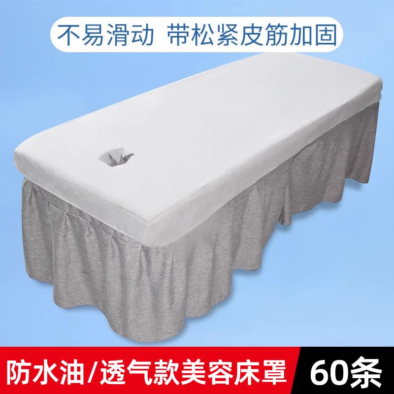 高档美容院专用一次性床罩防油水床单带洞无纺布按摩床角带松紧床