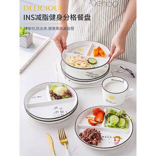 211分格餐盘大人专用陶瓷餐盒轻食定量运动健身沙拉碗一人食早餐