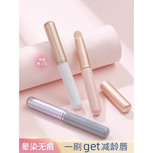 日本带盖唇刷小圆头晕染刷迷你化妆刷多功能遮瑕刷便携唇膏口红刷